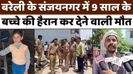 #Bareilly #News: बरेली में बेटे की मौत पर ख़त्म हुई तलाश | #Police | #UPNews