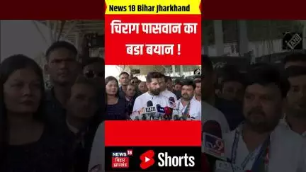 #shorts : विधानसभा नतीजों के बाद बिहार के CM Nitish ही होंगे - Chirag Paswan | Bihar News
