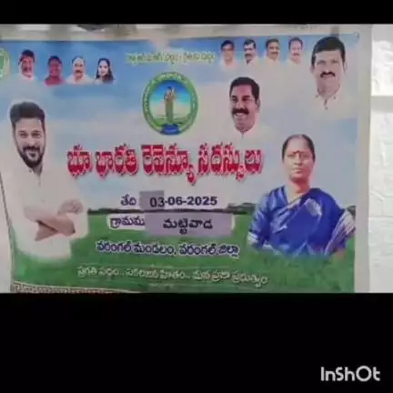 *వరంగల్*

నేటి నుంచి జిల్లావ్యాప్తంగా ప్రారంభమైన భూభారతి రెవెన్యూ సదస్సులు..
