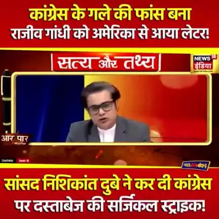 मोदीनगर: नकली गांधी खानदान हमेशा भारत के साथ तरह-तरह से गद्दारी किया हैमुस्लिम को फायदा पहुंचाने के लिए कार्य किया है ये विडियो