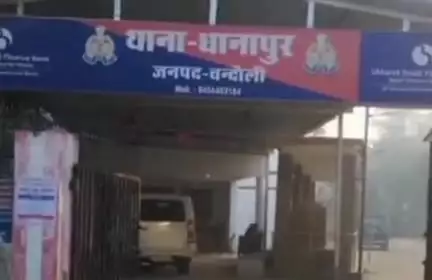 सकलडीहा: धानापुर थाना क्षेत्र के एक गांव में किशोरी के साथ अश्लील फोटो के जरिए ब्लैकमेल का मामला, पैसों की मांग से पढ़ाई भी छूटी