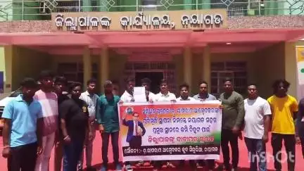 ନୟାଗଡ ସଦର: ନୟାଗଡ଼ ରେ ଡ଼ଃ ଭୀମ ରାଓ ଆମ୍ବେଦକର ଙ୍କ ପ୍ରତିମୂର୍ତ୍ତି ସ୍ଥାପନ ନିମନ୍ତେ ଆମ୍ୱେଦକର କ୍ଳବସୀନ୍ଦୁରିଆ ସଦସ୍ୟ ଙ୍କ ପକ୍ଷରୁଦାବିପତ୍ରପ୍ରଦାନ