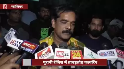ग्वालियर गिर्द: ग्वालियर में पुरानी रंजिश को लेकर बदमाशों ने की ताबड़तोड़ फ़ायरिंग, एक युवक की मौत व दूसरे युवक की हालत गंभीर