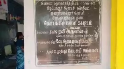 ஆலங்குளம்: வேட்டைக்காரன் குளத்தில் பெயர்ந்து விழுந்த பழமை வாய்ந்த பள்ளியின் மேற்கூரை