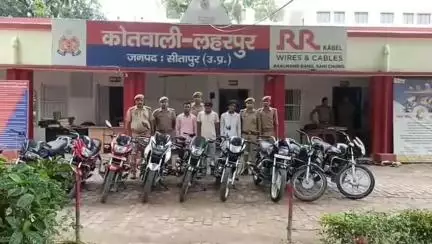 लहरपुर: लहरपुर कोतवाली पुलिस ने चोरी की 9 मोटरसाइकिलों के साथ 3 अंतर्जनपदीय शातिर ऑटो लिफ्टरों को बनाया बंदी
