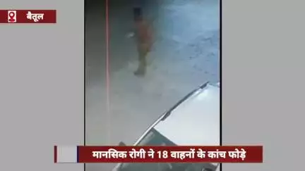 बैतूल नगर: ज़िले में मानसिक रूप से विक्षिप्त युवक ने 18 वाहनों के कांच फोड़े, वीडियो आया सामने