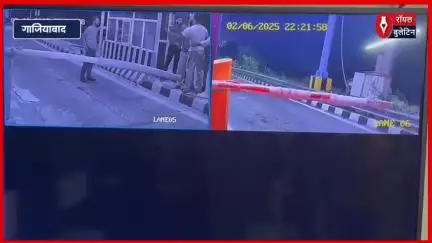 टोल टैक्स को लेकर गाजियाबाद के टोल प्लाजा पर बवाल, कार सवारों से भिड़े टोलकर्मी
#ghaziabad #GhaziabadNews #TollPlaza