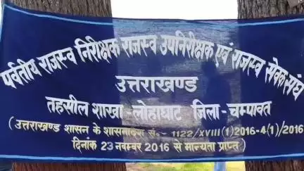 लोहाघाट में मांगों को लेकर राजस्व निरीक्षक उप निरीक्षकों का तहसील कार्यालय में दो दिनी कार्य बहिष्कार।