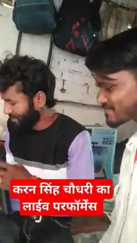 #Viral #Public #Trending 
महराजगंज का टाप सिंगर करन सिंह चौधरी