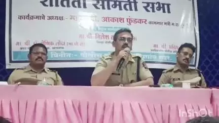 खामगाव: शहरपोलीस स्टेशनच्या हॉल मध्ये येणाऱ्या सण उत्सव बकरी ईदनिमित्त पोलीस अधीक्षक तांबे यांच्या उपस्थितीत शांतता समिती बैठक