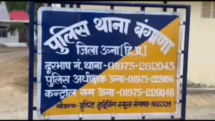 बंगाणा: त्यार मारपीट मामले में दूसरे पक्ष ने पुलिस को दी शिकायत, मां पर भी मारपीट का आरोप लगाया