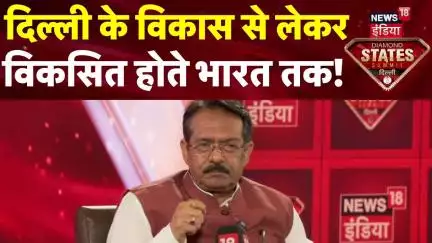 News18 India Diamond States Summit Delhi: Aam Aadmi Party's का Voters से नाता टूटना! | Elections