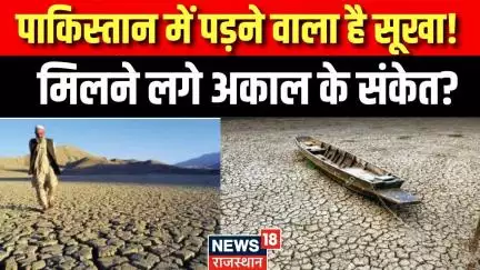 Water Crisis in Pakistan: पाकिस्तान में जल स्ट्र्राइक!।Indus Water Conflict।India Pak War | Top News
