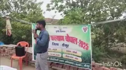 भभुआ: नराव व कोहारी पंचायत में शारदीय कृषि जन कल्याण चौपाल का हुआ आयोजन