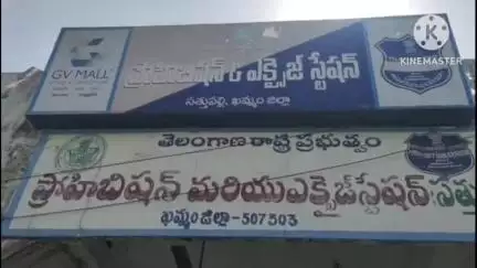 సత్తుపల్లి: సత్తుపల్లిలో  బెల్ట్ షాపులు తొలగించాలని ఎక్సైజ్ కార్యాలయం ఎదుట  మహిళల ఆందోళన