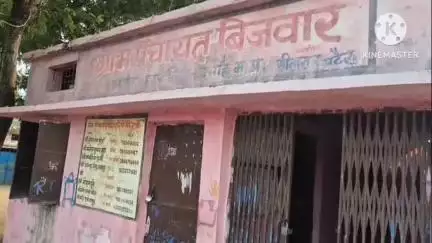 हटा: बिजवार गांव में 20 साल से पंचायत भवन में बंद हैं भगवान, मंदिर न बनने से ग्रामीणों में रोष