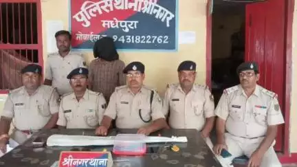 कुमारखंड: श्रीनगर पुलिस ने चैनपुर वार्ड तीन में छापेमारी कर एक देशी राइफल व कट्टा के साथ एक आरोपी को किया गिरफ्तार