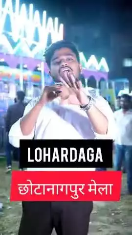 Lohardaga  : लोहरदगा  मेनका सिनेमा हॉल के सामने लगा बहुत बड़ा मेला #lohardaga #jharkhand