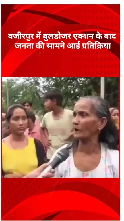 मॉडल टाऊन: वजीरपुर इंडस्ट्रियल एरिया में आशियाना उजड़ा, जनता ने दी प्रतिक्रिया #jansamsya