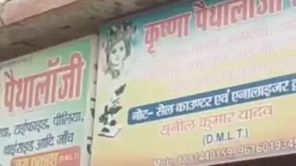 रानीगंज: गौरा बाजार में जन्म के बाद नवजात की हुई मौत, परिजनों ने किया हंगामा, स्वास्थ्य विभाग ने कई संस्थानों पर की कार्रवाई