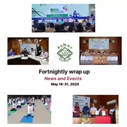 [Khabarnama: 20]
CCRUM’s Fortnightly Recap: Let’s quickly take a look at what happened in CCRUM and its Peripheral Institutes last two week in this short video.