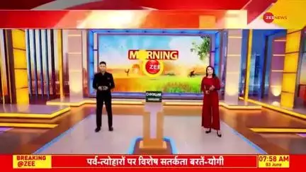 योगी  आदित्यनाथ  ने  बकरीद  को  लेकर  हुऐ  शक्त