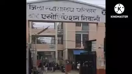 भिवानी: नाबालिग लड़की से दुष्कर्म के मामले में माननीय न्यायालय ने आरोपी को सुनाई 20 साल की सजा