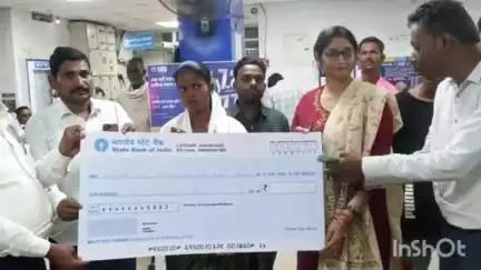 लातेहार: भारतीय स्टेट बैंक, लातेहार में प्रधानमंत्री जीवन ज्योति बीमा के तहत महिला को ₹2 लाख का चेक दिया गया