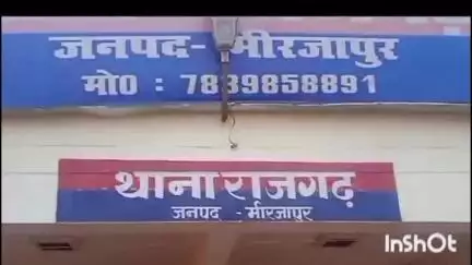 मड़िहान: राजगढ़ क्षेत्र में लिव इन रिलेशनशिप में रह रही प्रेमिका ने अपने प्रेमी पर शादी न करने और गर्भपात करने का लगाया आरोप