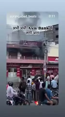 Bihar Aurangabad mein Bank mein Aag lag Gaya