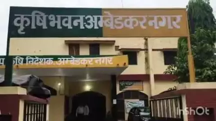 अकबरपुर: किसान सम्मान निधि की 20वीं किस्त जून में, जिले में 16 हजार किसानों ने नहीं कराई ई-केवाईसी, लाभ से हो सकते हैं वंचित