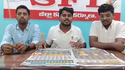 కర్నూలు: *జె ఈ ఈ అడ్వాన్స్ లో  మోసం చేస్తున్న వారిపై చర్యలు తీసుకోవాలి ఎస్ఎఫ్ఐ జిల్లా అధ్యక్షుడు రంగప్ప
