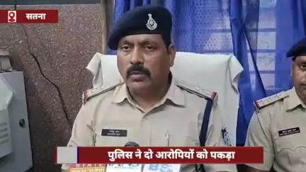सतना जिले में जीआरपी-आरपीएफ ने दो आरोपियों को पकड़ा, लाखों के जेवर बरामद