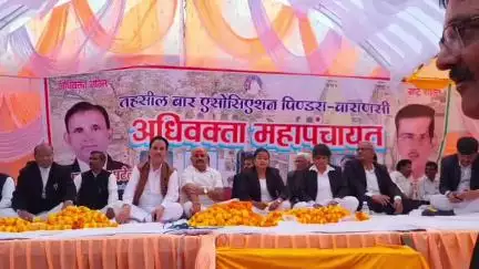 पिंड्रा: एसडीएम के खिलाफ पिंडरा के अधिवक्ताओं ने बुलाया महापंचायत, एसडीएम पर लगाया भ्रष्टाचार का आरोप
