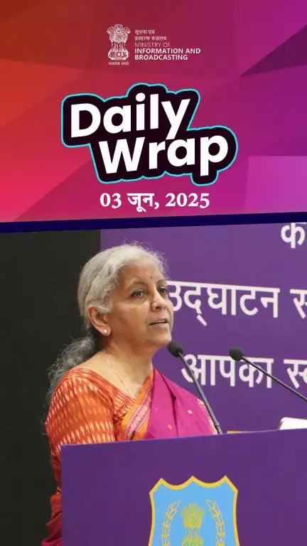 अब तक की प्रमुख सुर्खियों पर एक नजर!