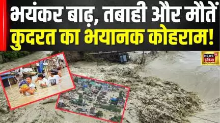 Weather Update : Imphal में क़हर बरपा रही है Flood, Drone फुटेज ने खोली सच्चाई, इंफाल का जलप्रलय