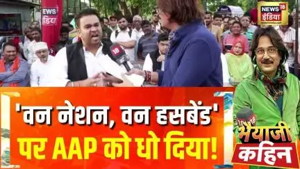 राजनीतिक तनाव के बीच भाजपा के 'सिंदूर' वाले बयान पर विवाद | Bhaiyaji Kahin With Prateek Trivedi
