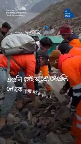 কেদারনাথকে আবর্জনা থেকে রক্ষাকারী নায়ক | The Hero Saving Kedarnath From Waste | Healing Himalayas