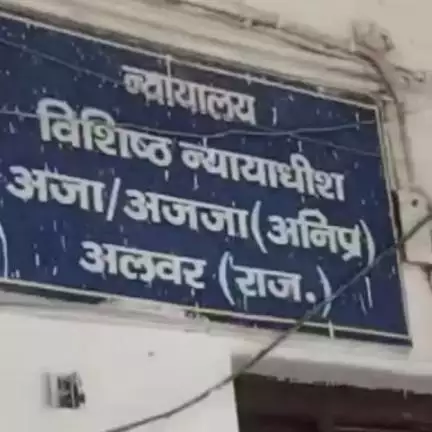 अलवर: विशिष्ट कोर्ट अलवर ने दहेज हत्या के मामले में 3 दोषियों को सुनाई सजा, पति को 7 साल, भाई व बहनोई को 3-3 साल की मिली सजा