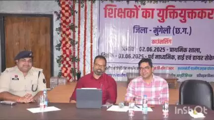 मुंगेली: जिले के 272 अतिशेष शिक्षकों का युक्तियुक्तकरण संपन्न, पारदर्शिता की सराहना की गई