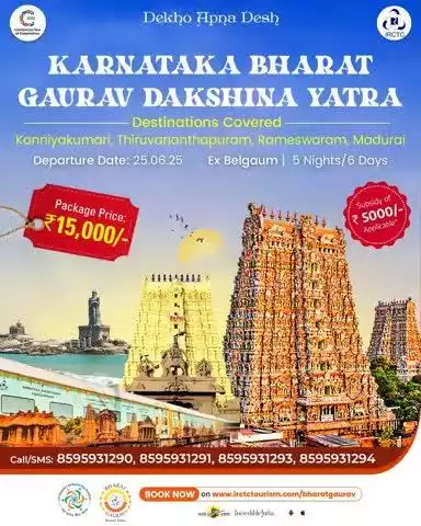 Get on a sacred journey with IRCTC's 5N/6D Karnataka Bharat Gaurav Dakshina Yatra tour package. Explore the prominent shrines
 https://irctctourism.com/pacakage_description?packageCode=SZKBG35