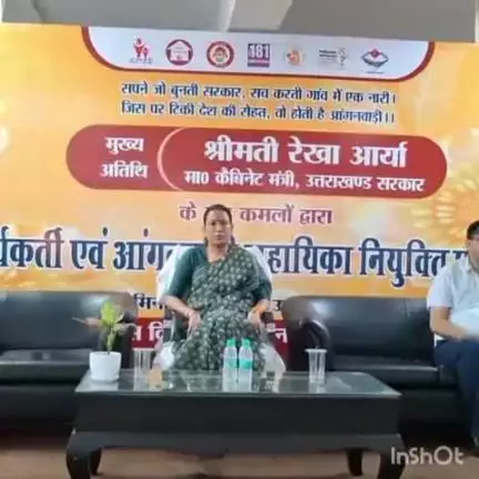 विकासनगर: आंगनवाड़ी कार्यकत्रियों सहायिका को केबिनेट मंत्री रेखा आर्य ने नियुक्ति पत्र वितरित किए