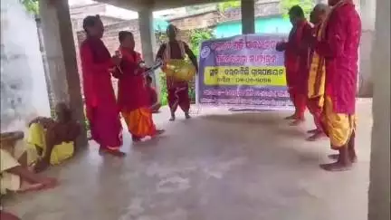 ଧରାକୋଟ: ବରଡ଼ାବିଲି,ଜଗମୋହନ ଠାରେ ପାରମ୍ପରିକ ନୃତ୍ୟ ଦ୍ୱାରା ବଜ୍ରାଘାତ ସୁରକ୍ଷା ସଚେତନତା କାର୍ଯ୍ୟକ୍ରମ ଅନୁଷ୍ଠିତ