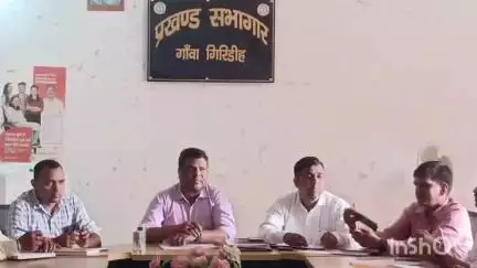 गावां: गावां ब्लॉक में बीडीओ की अध्यक्षता में हुई समीक्षा बैठक, कई निर्देश जारी