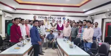 କବିସୂର୍ଯ୍ୟନଗର: ବେଗୁନିଆପଡା ବ୍ଲକରେ ଆକାଉଣ୍ଟ ଅଫିସରଙ୍କୁ ବିଦାୟ କାଳିନ ସମ୍ବର୍ଦ୍ଧନା