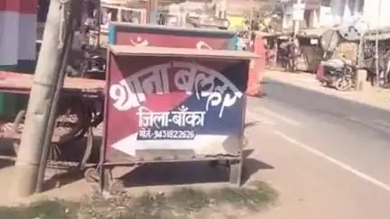 बेलहर: भगवानपुर बौका गांव की विवाहिता ने ससुराल वालों पर प्रताड़ना का आरोप लगाया, 7 लोगों के खिलाफ प्राथमिकी दर्ज