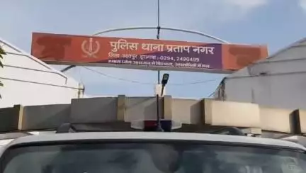 गिर्वा: प्रतापनगर रेलवे स्टेशन के बाहर रखी बाइक चोरी, थाने में दर्ज हुआ मामला