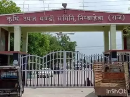 निम्बाहेड़ा: महेश जयंती पर निंबाहेड़ा कृषि मंडी रहेगी बंद, 5 जून से फिर शुरू होगा कामकाज