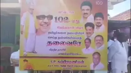 வேதாரண்யம்: தமிழக முன்னாள் முதல்வர் கருணாநிதியின் 102 வது பிறந்த நாளை ஒட்டி கோடிக்கரையில் திமுக கொடி ஏற்றி இனிப்பு வழங்கப்பட்டது.