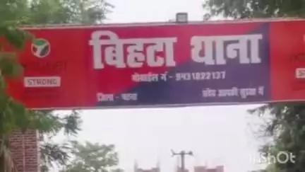 बिहटा: विशम्भरपुर गांव के पास ऑटो की टक्कर से एक महिला हुई घायल